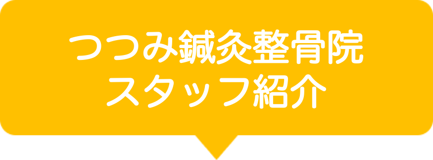 あなたの笑顔を拝見させてください