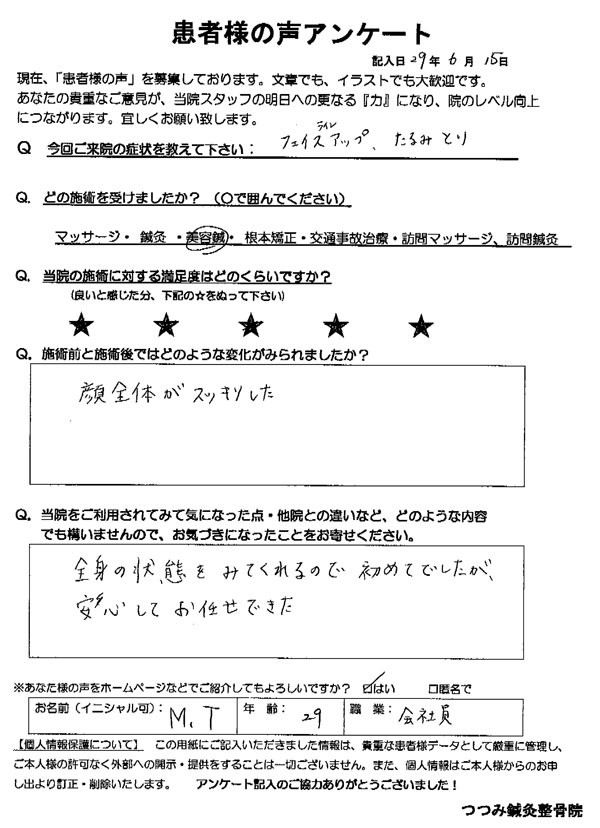 患者様の声