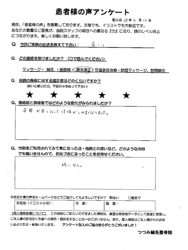 患者様の声