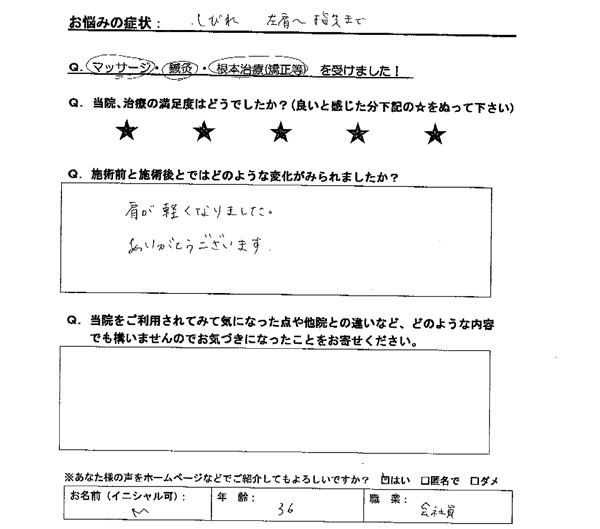 患者様の声